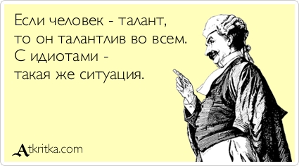 Достойные фразы Достойные фразы