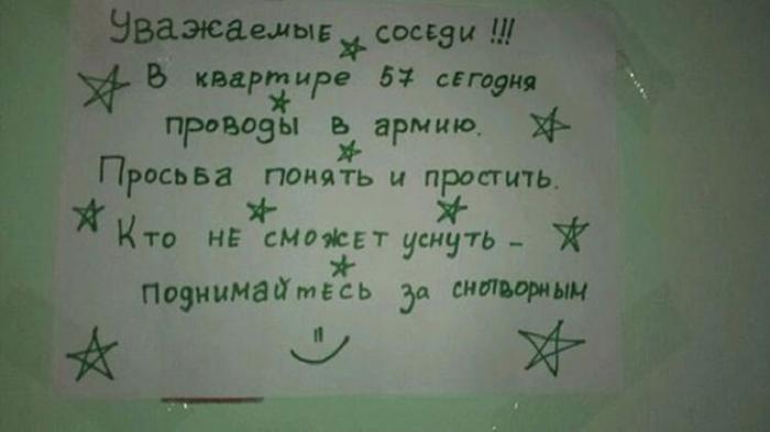 С Днём смеха!