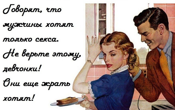 Женские ретро-картинки с текстом