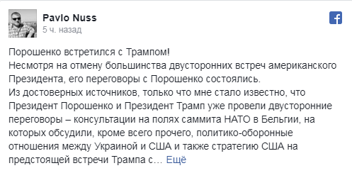 Трамп отмахнулся от Порошенко, как от назойливой мухи Трамп отмахнулся от Порошенко, как от назойливой мухи