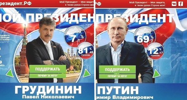 Интрига месяца: будет ли второй тур на выборах президента? Интрига месяца: будет ли второй тур на выборах президента?