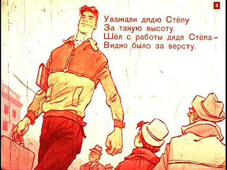 Кадры нашего детства