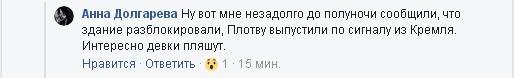 Противостояние в Луганске, ситуация на утро