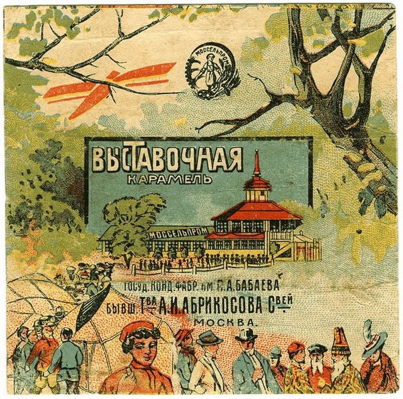 конфета, коллекция, обертки, СССР