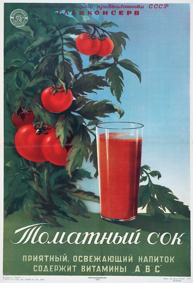 Самый сок из СССР Самый сок из СССР СССР, Соки, история