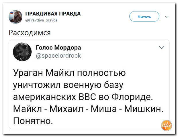 Злобные (сарказм) комментарии о последних событиях в мире Злобные (сарказм) комментарии о последних событиях в мире