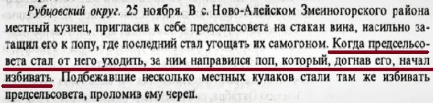Сталин, как защитник верующих и церкви. Или о чём молчит РПЦ