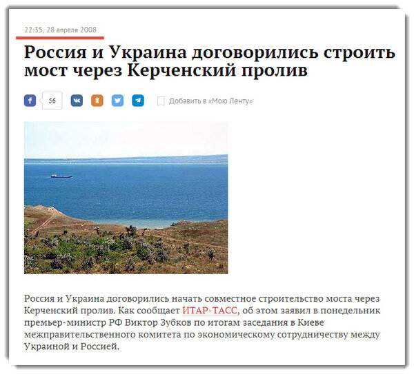 Кто разрешил России, строить Крымский мост Кто разрешил России, строить Крымский мост