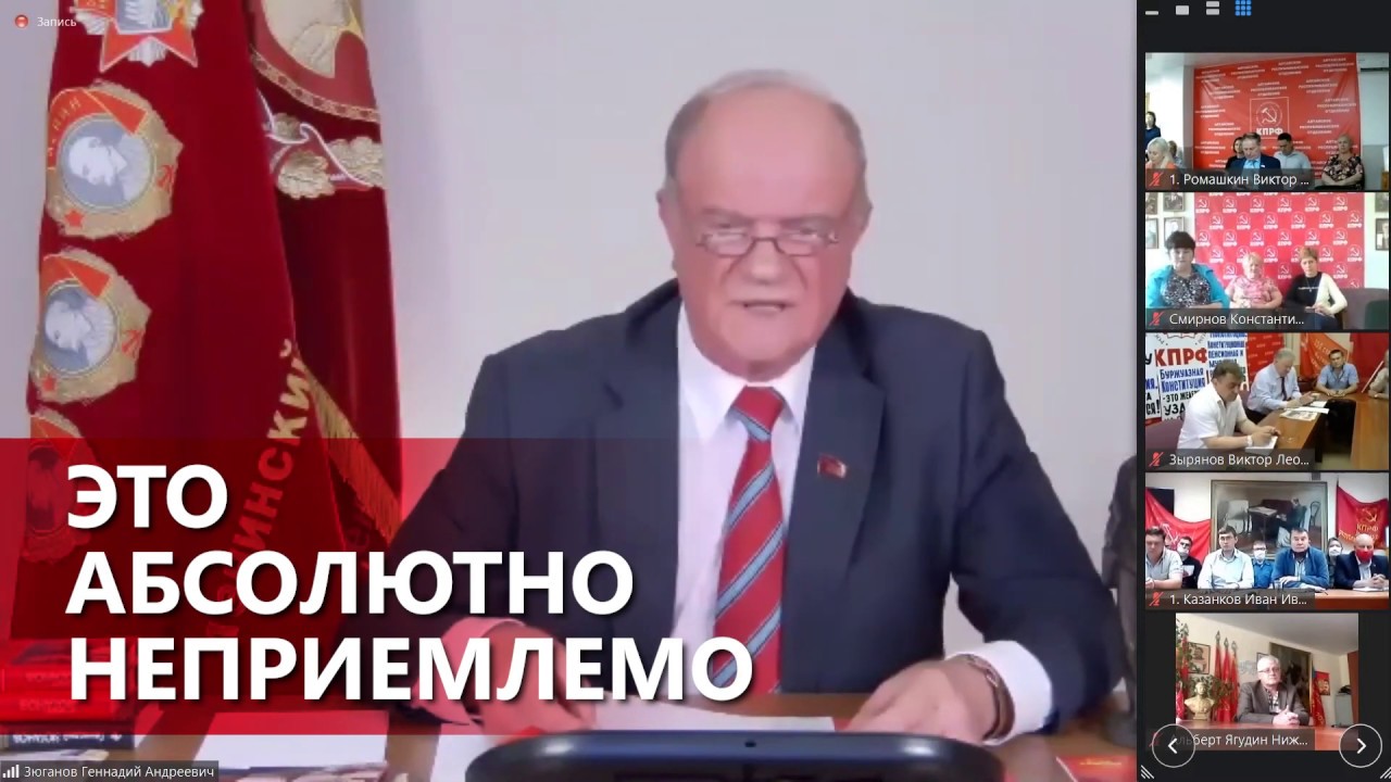 Поправки в Конституцию: "КПРФ против!"