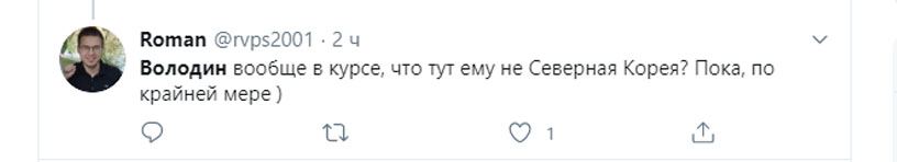 Почему спикер Госдумы Володин перестал считать народом тех, кто агитирует против «обнуления» Путина