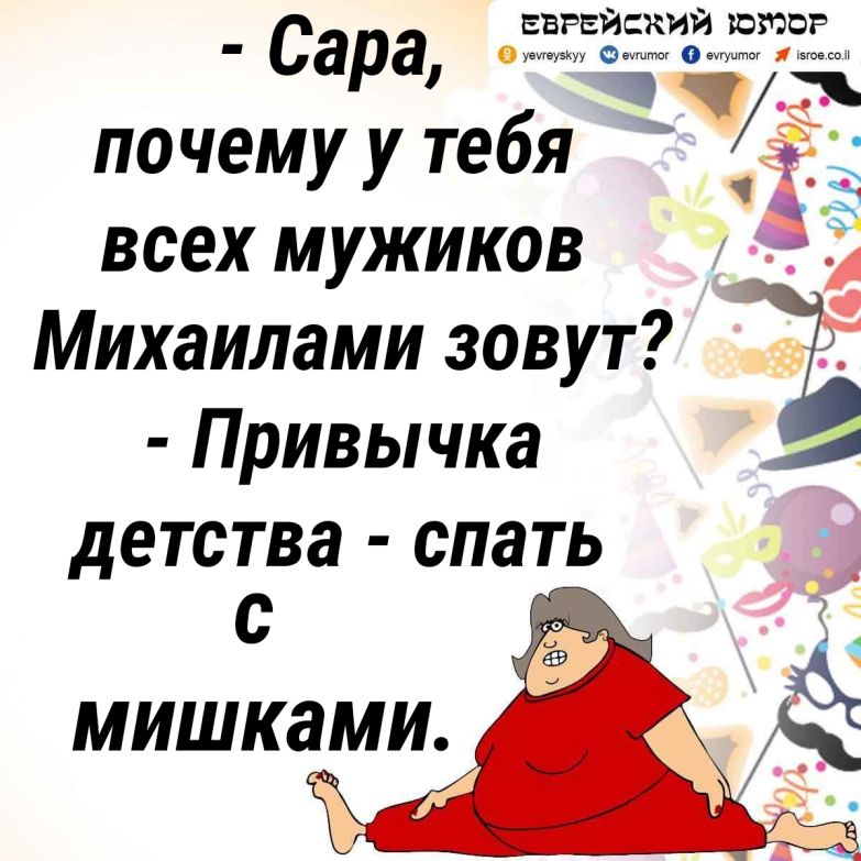 ПОСМЕЕМСЯ НЕ САМУЮ МАЛОСТЬ