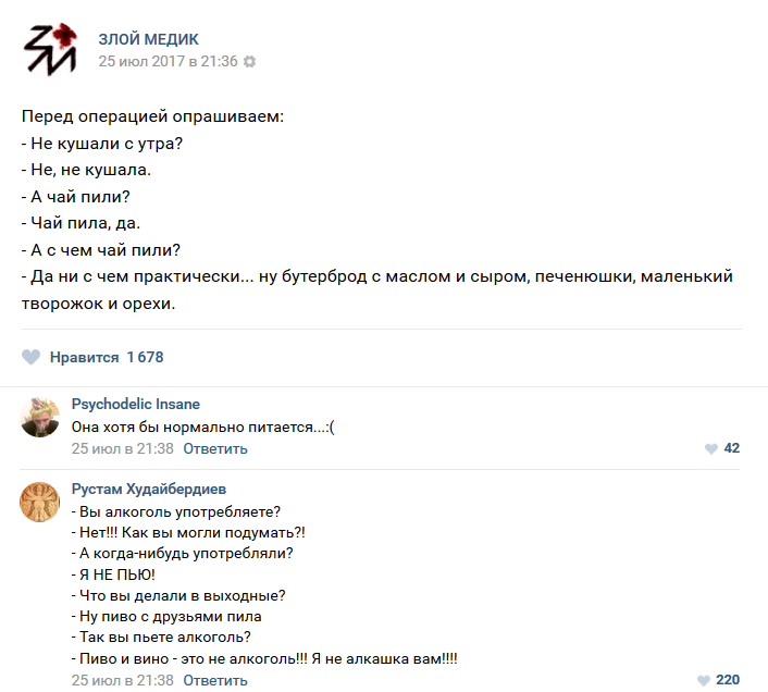 Истории врачей, Злой медик Истории врачей, Злой медик врачи, трэш, юмор