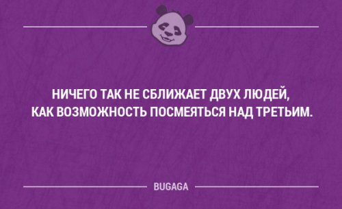 Повышаем настроение, улучшаем улыбку картинками с прикольными надписями