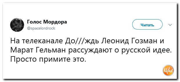 Соцсети жгут! С юмором о злободневном в ехидных скриншотах (политсатира) Соцсети жгут! С юмором о злободневном в ехидных скриншотах (политсатира)