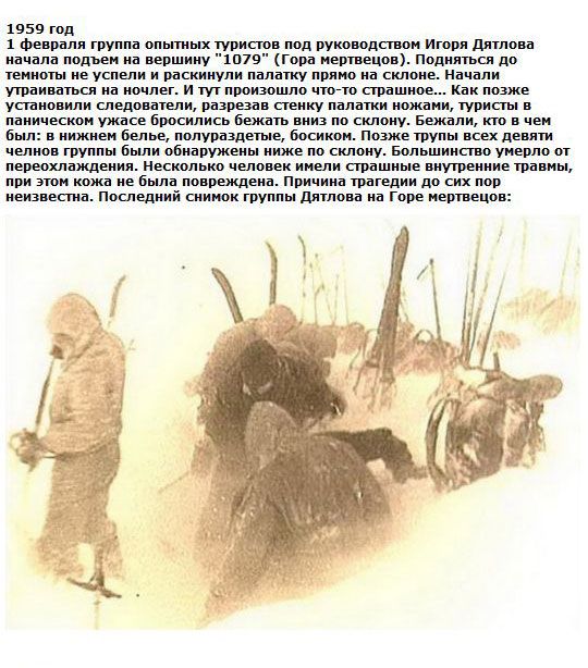 Загадки 20-го века