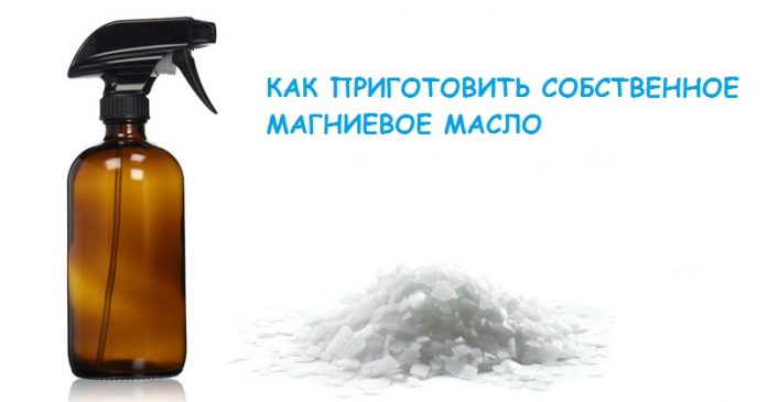 How-To-Make-Your-Own-Magnesium-Oil-that-Treats-Muscle-Pain-Headaches-Insomnia-and-More