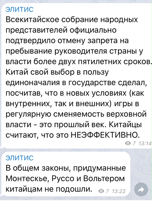 Китайцы расстроили демократы Китайцы расстроили демократы