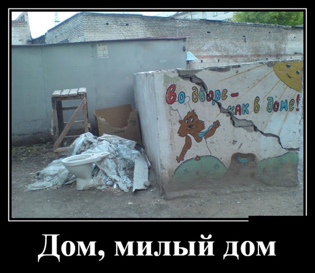 Демотиваторы смешные Демотиваторы смешные