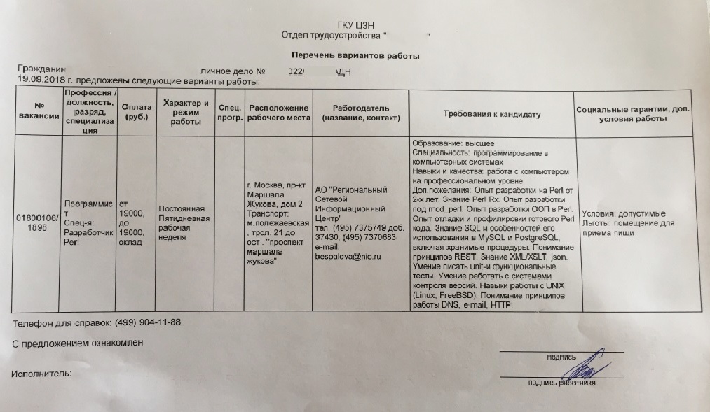 Приговор российской экономике