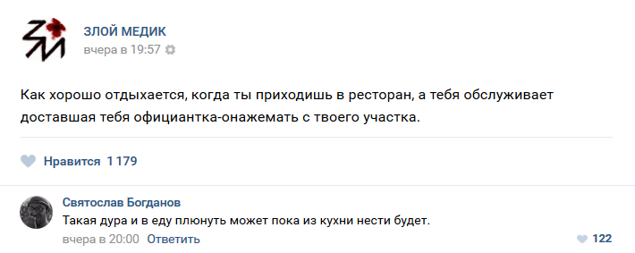 Истории врачей, Злой медик Истории врачей, Злой медик врачи, трэш, юмор