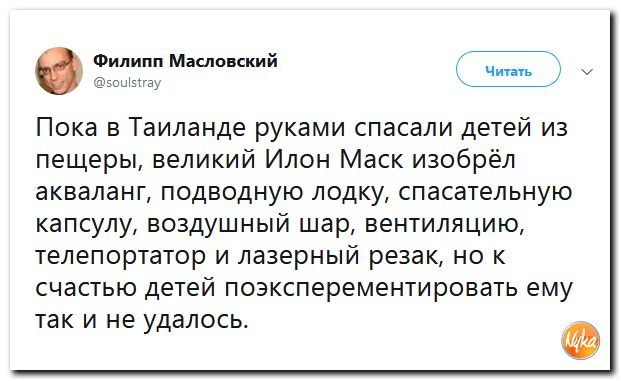 Соц.сети жгут напалмом! Злобные (сарказм) комментарии о последних событиях в мире Соц.сети жгут напалмом! Злобные (сарказм) комментарии о последних событиях в мире