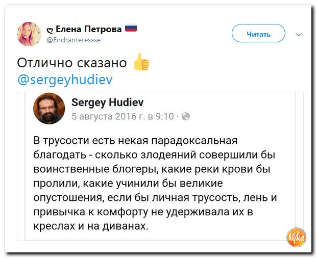 Соцсети жгут! С юмором о злободневном в ехидных скриншотах (политсатира) Соцсети жгут! С юмором о злободневном в ехидных скриншотах (политсатира)