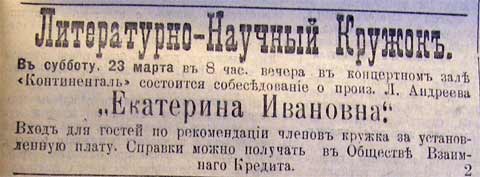 Этот день 100 лет назад. 04 апреля (22 марта) 1913 года