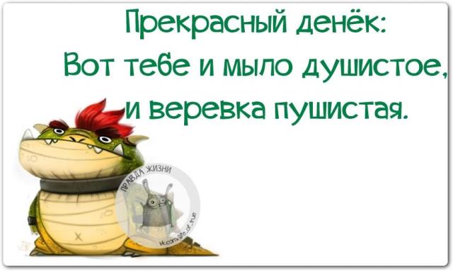 Позитивные фразки в картинках