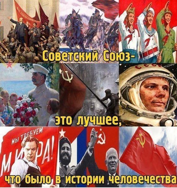 Великие свершения СССР Великие свершения СССР