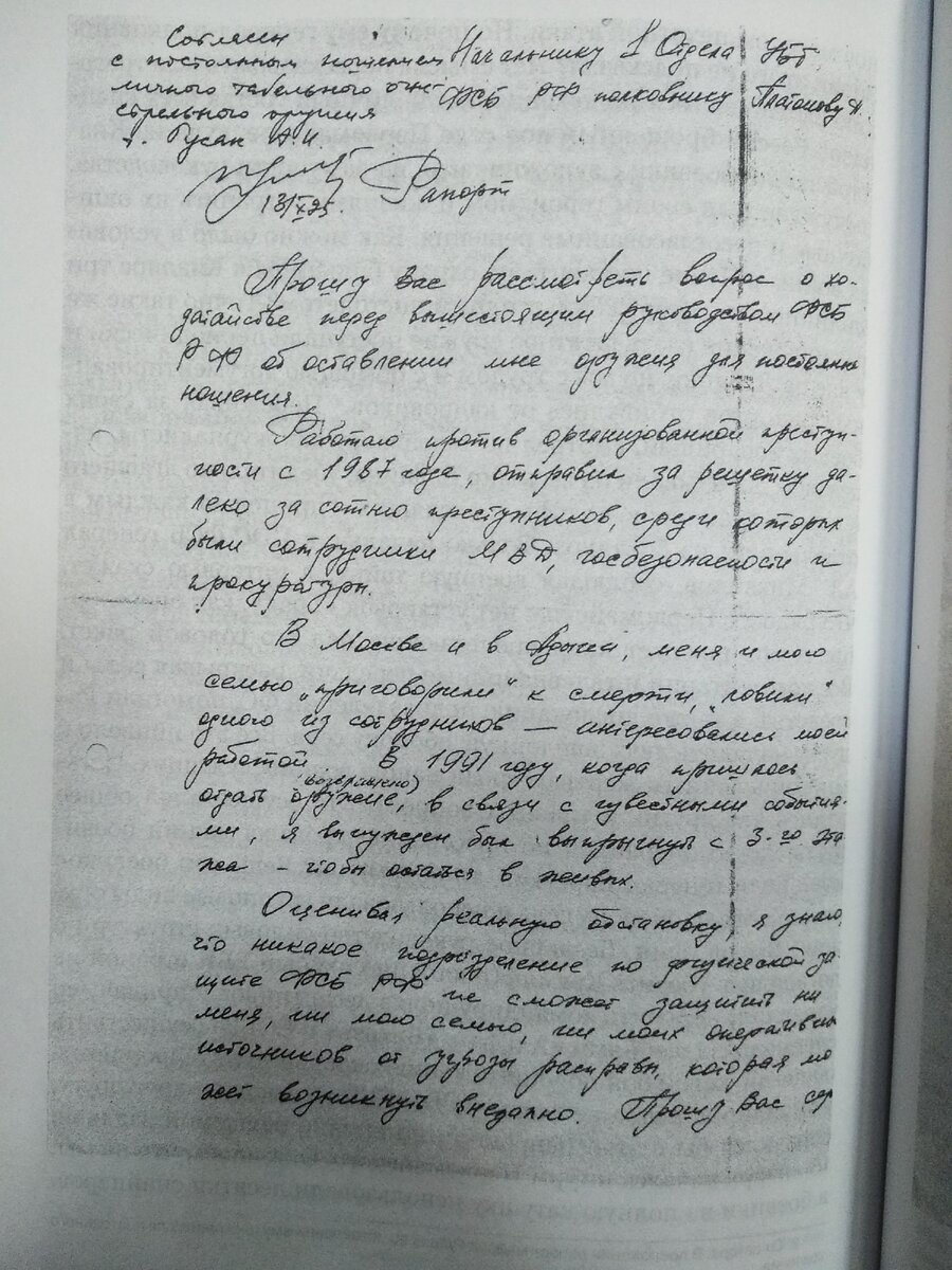 Полковник УБТ ФСБ Платонов о тех, кто "сливал" спецназ боевикам