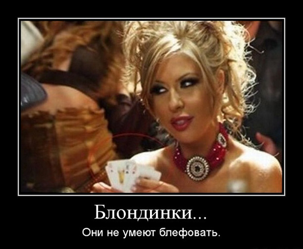 Забавные и веселые демотиваторы для улыбки (12 фото) Забавные и веселые демотиваторы для улыбки (12 фото)