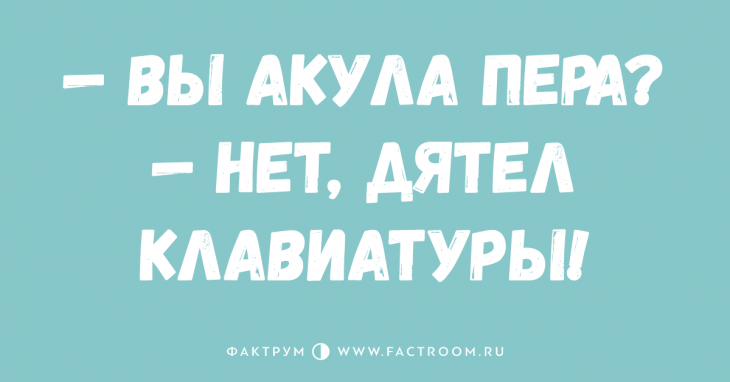 Новая подборка анекдотов, которая не даст вам заскучать Новая подборка анекдотов, которая не даст вам заскучать