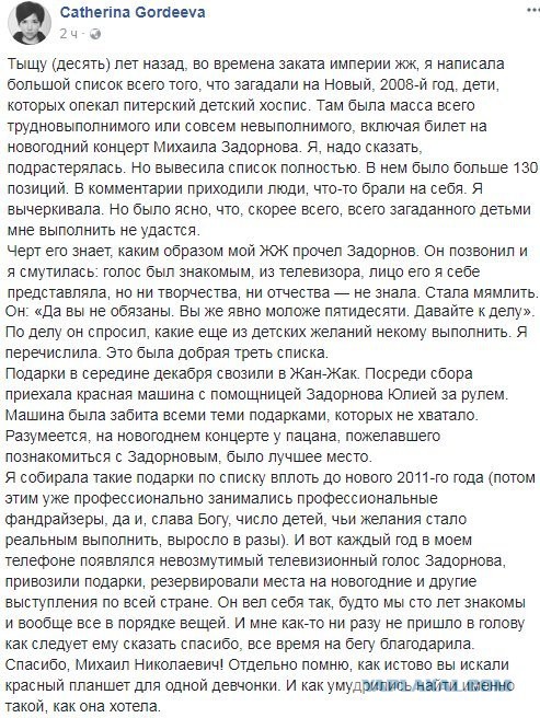 Некролог
