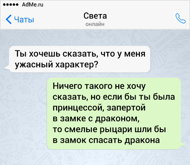 17 СМС от людей, у которых аллергия на серьезные и скучные переписки 17 СМС от людей, у которых аллергия на серьезные и скучные переписки
