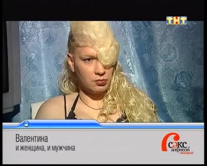 Секс С Анфисой Сериал