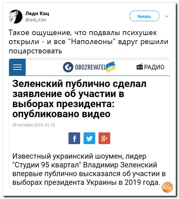 Соцсети жгут! С юмором о злободневном в ехидных скриншотах (политсатира) Соцсети жгут! С юмором о злободневном в ехидных скриншотах (политсатира)