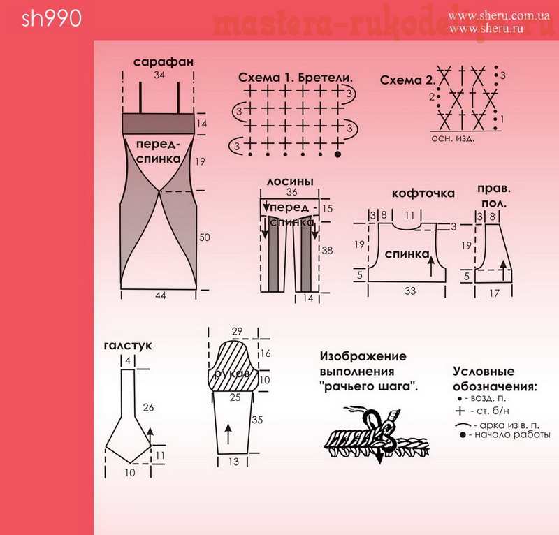 Схема вязания спицами: Стильный женский комплект - сарафан, кофточка, лосины и галстук.