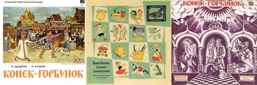 сказки, детство, пластинки