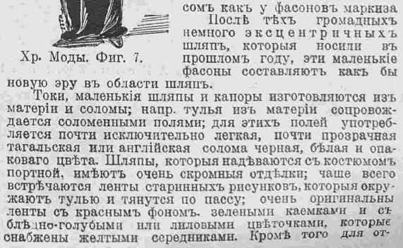 Этот день 100 лет назад. 25 (12) марта 1913 года
