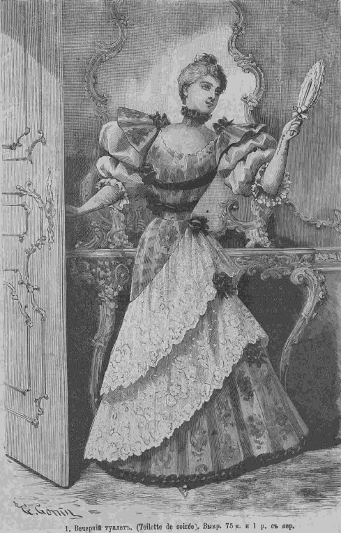 Последний крик моды. Наряды из Парижа. 1884 г. Часть 2