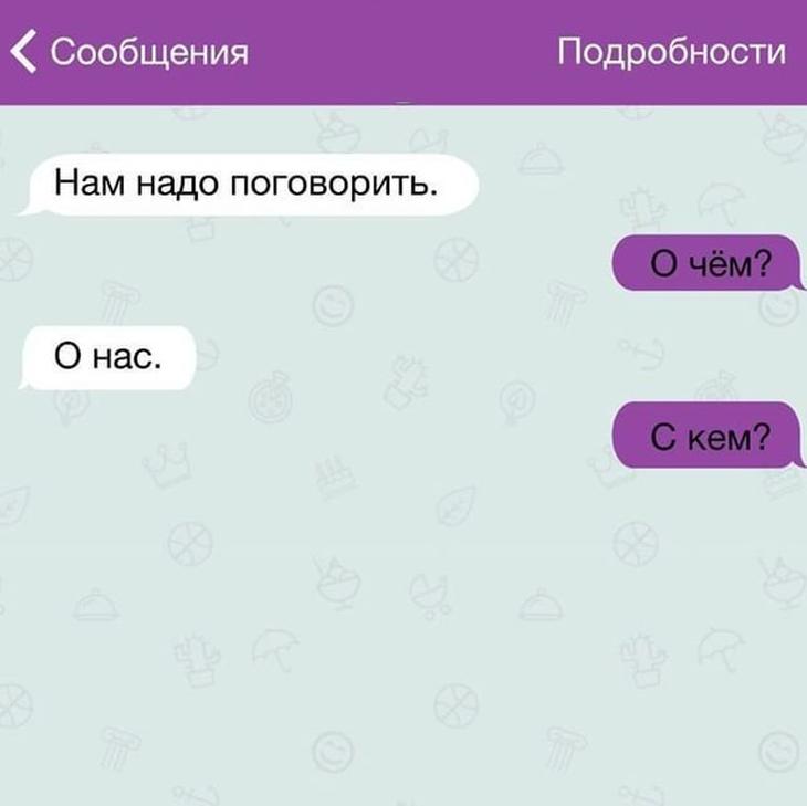 Короткие переписки, которые заставят вас улыбнуться Короткие переписки, которые заставят вас улыбнуться