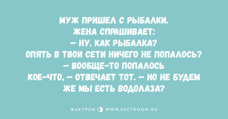 Новая подборка анекдотов, которая не даст вам заскучать Новая подборка анекдотов, которая не даст вам заскучать