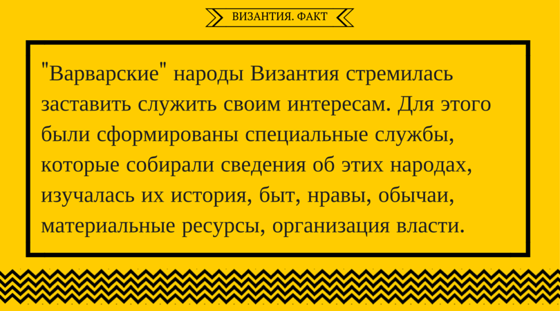 Византия: что важно знать о великой империи Византия: что важно знать о великой империи