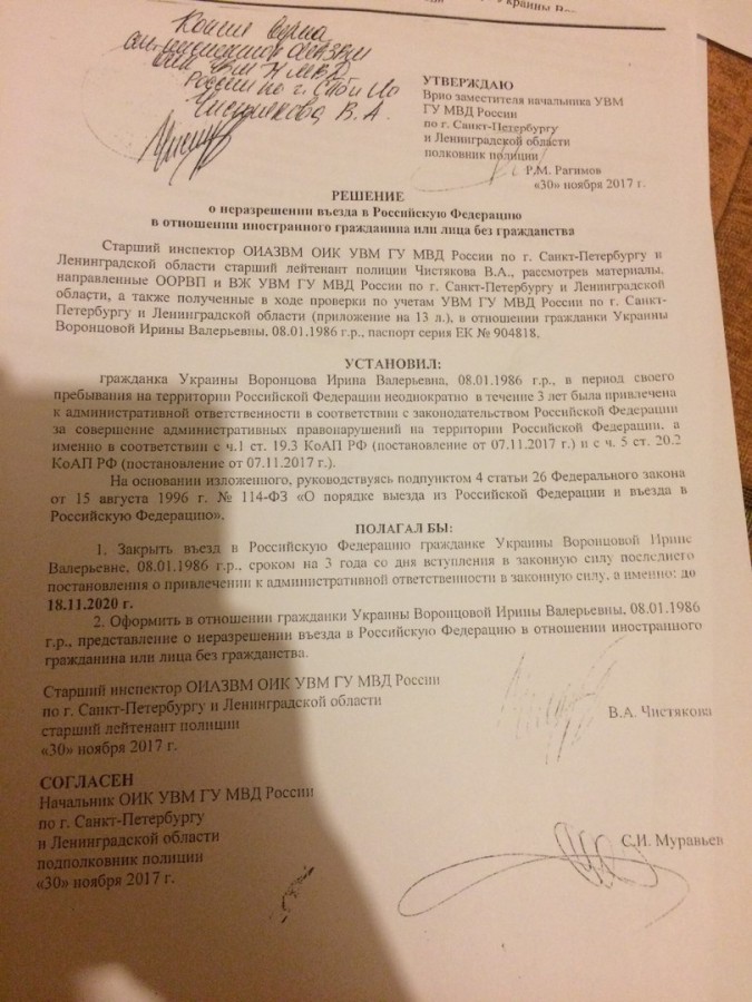 Дело Ирины Воронцовой и запытанный насмерть боец ДНР Дело Ирины Воронцовой и запытанный насмерть боец ДНР