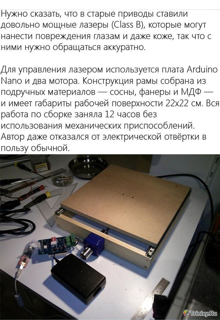 Как собрать лазерный гравер своими руками Как собрать лазерный гравер своими руками