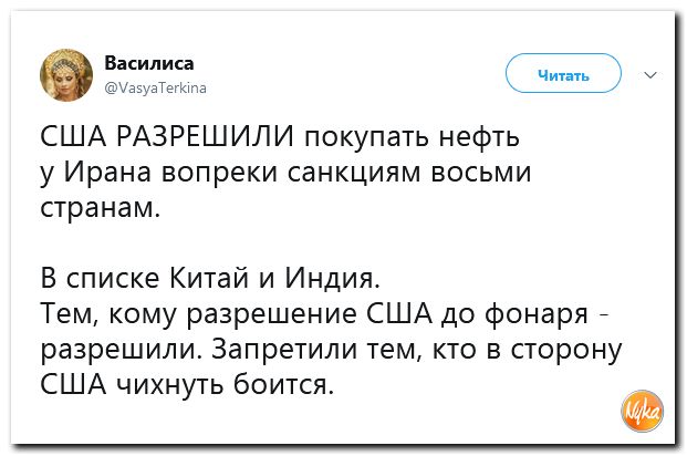 Соцсети жгут! С юмором о злободневном в ехидных скриншотах (политсатира) Соцсети жгут! С юмором о злободневном в ехидных скриншотах (политсатира)