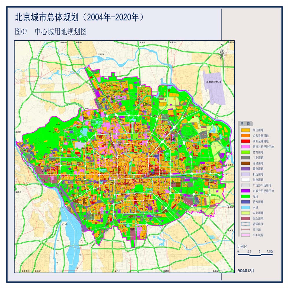 北京城市总体规划(2004-2020年)