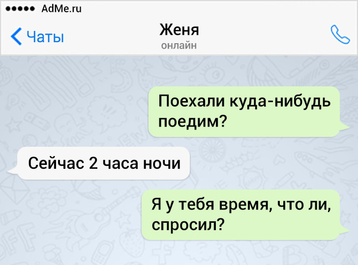 17 СМС от людей, у которых аллергия на серьезные и скучные переписки 17 СМС от людей, у которых аллергия на серьезные и скучные переписки