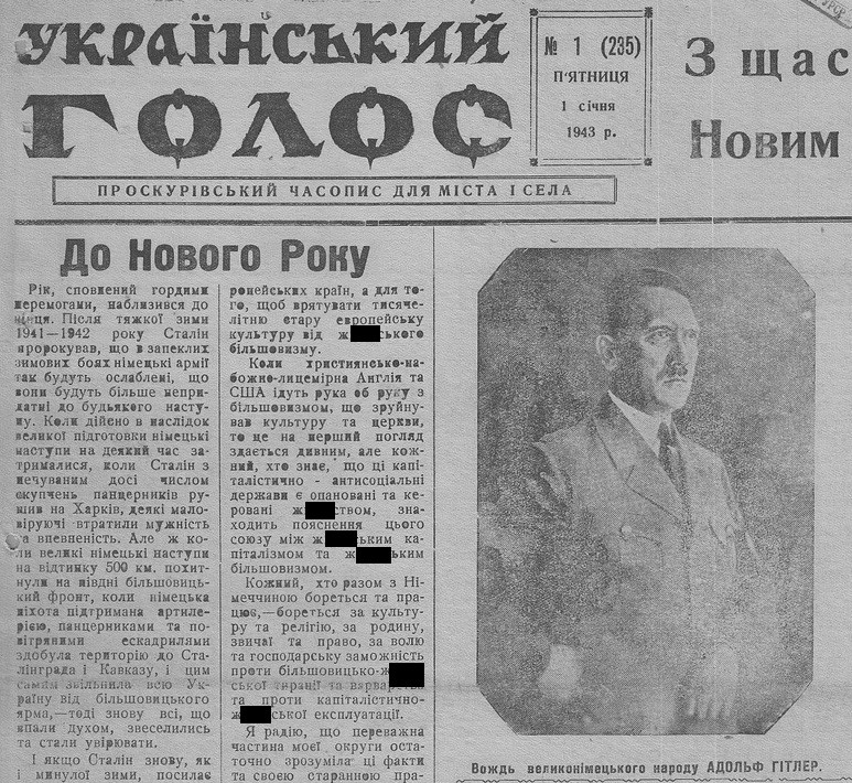 Как украинские нацисты праздновали Новый Год 75 лет назад