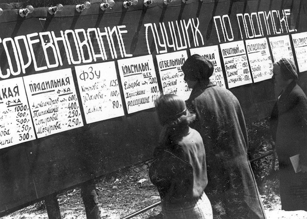 Подписка на займы - послевоенный фронт. Подписка на займы - послевоенный фронт.